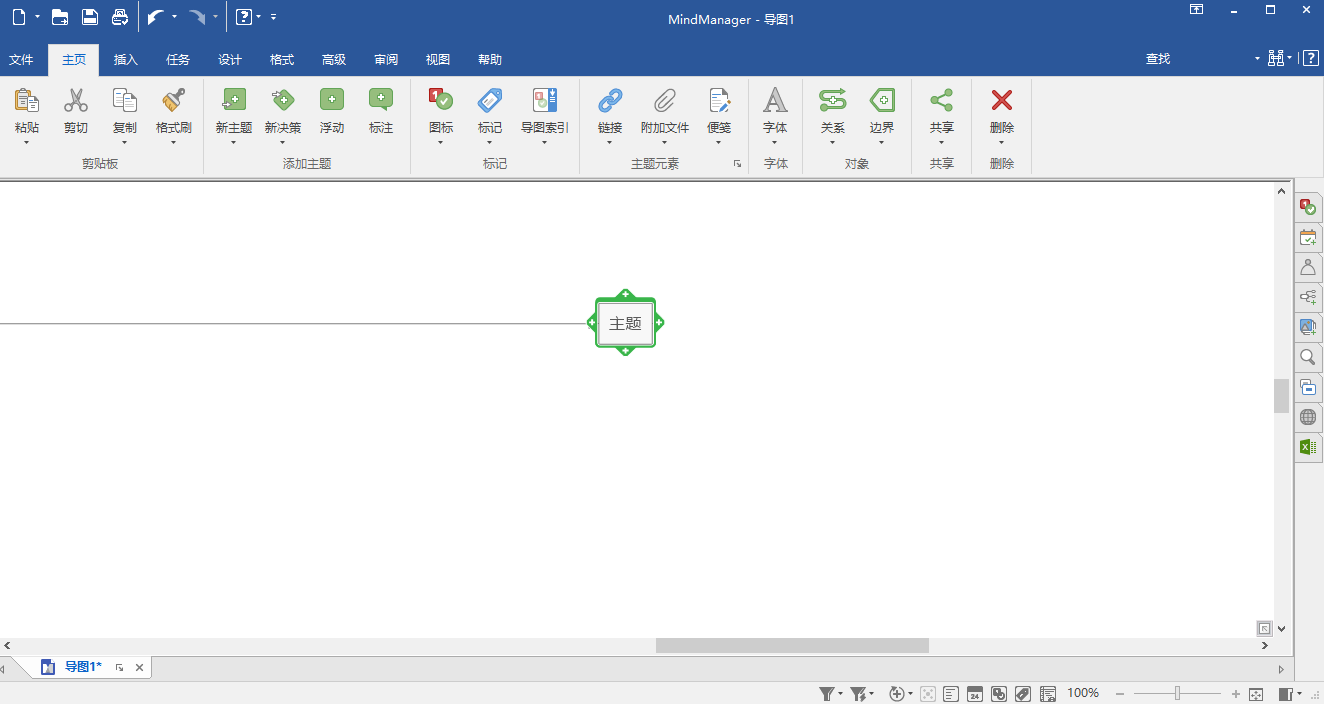 MindManager2021新增功能展示