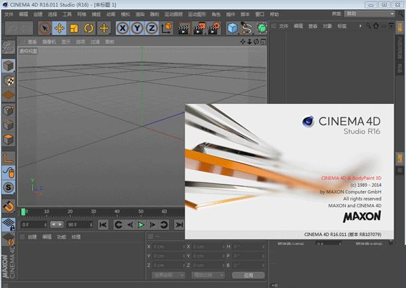 Cinema 4D R16 三维动画软件