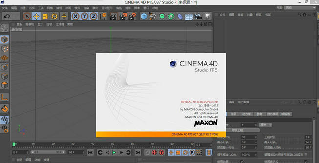 Cinema 4D R15功能展示