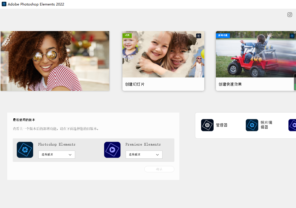 Photoshop Elements 2022 中文破解版