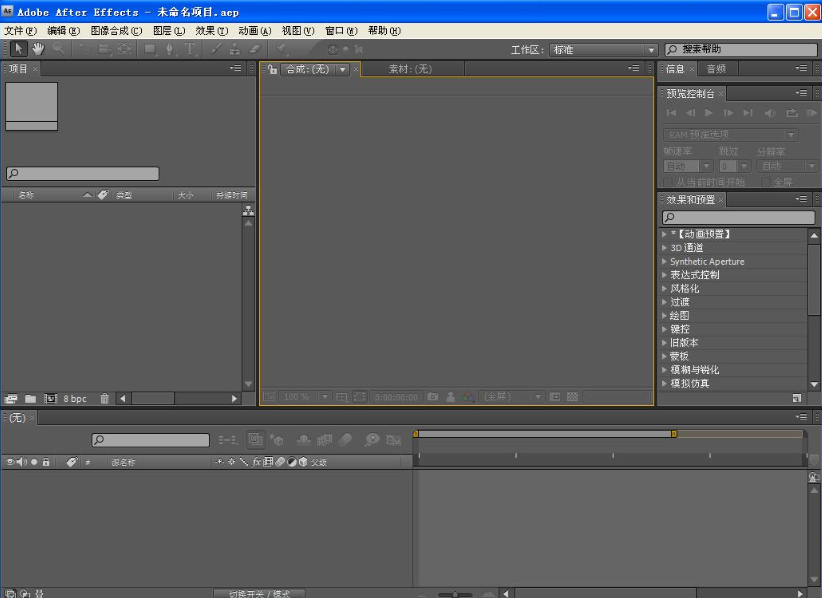 After Effects CS4简体中文绿色激活版