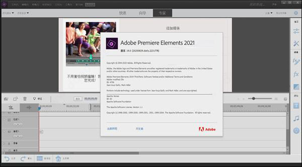 Adobe Premiere Elements 2021中文破解绿色版