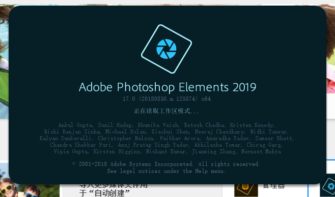 Adobe Photoshop Elements 2019官方正式破解版