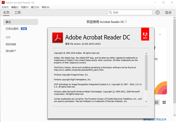 Acrobat Reader DC 2020 功能展示