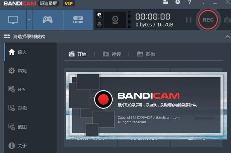 Bandicam班迪录屏 v4.4.3 中文破解版