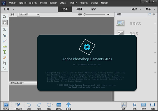 Adobe Photoshop Elements 2020 功能展示