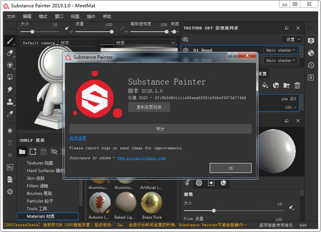 Substance Painter 2020专业版功能展示