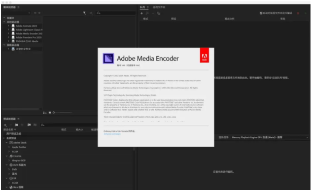 Adobe Media Encoder CC2020 for Mac 免费中文版