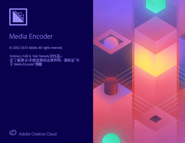 Adobe Media Encoder CC2020 for Mac 免费中文版