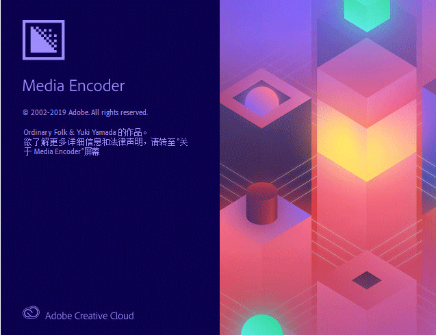 Adobe Media Encoder CC2020功能展示