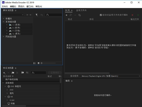 Adobe Media Encoder CC2019【视频与音频编码工具】免激活直装破解版