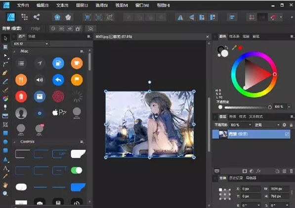 Affinity Designer 1.7.3中文破解版