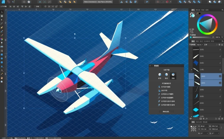 Affinity Designer 1.8.3 矢量图形设计软件