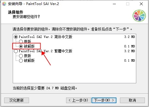 Easy PaintTool SAI2 2021【轻量级绘画软件】官网版