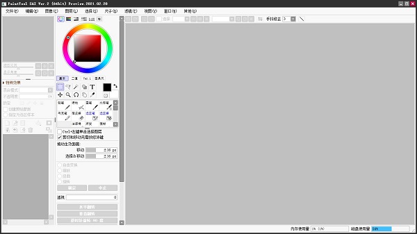 Easy PaintTool SAI2 2021【轻量级绘画软件】官网版