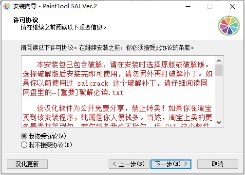 Easy PaintTool SAI2 2021【轻量级绘画软件】官网版