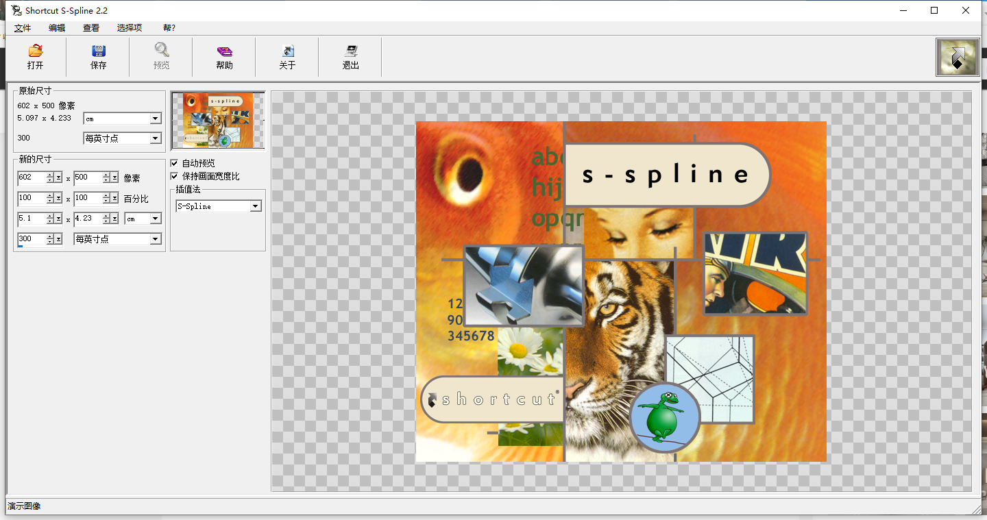 S-Spline2.2简体中文破解版