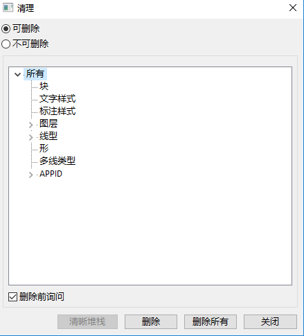 迅捷CAD编辑器v11企业版简体中文版