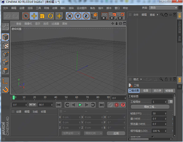 CINEMA 4D R13 3D绘图软件新特性