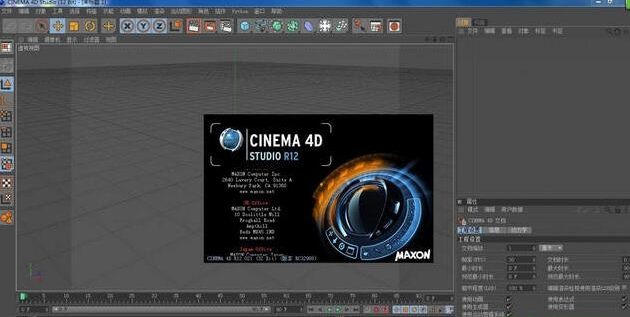 CINEMA 4D R12中文破解版