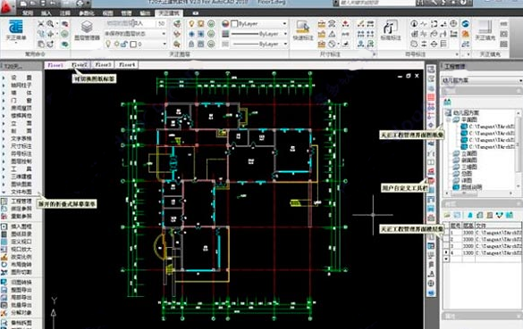 T20天正建筑4.0绿色免费版功能展示