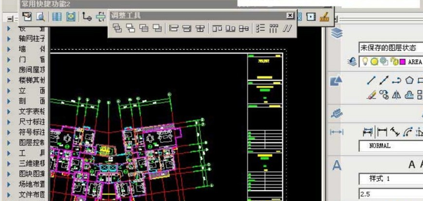 T20天正建筑4.0绿色免费版界面展示