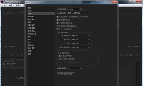 Adobe Premiere Pro CC 2016 视频编辑软件