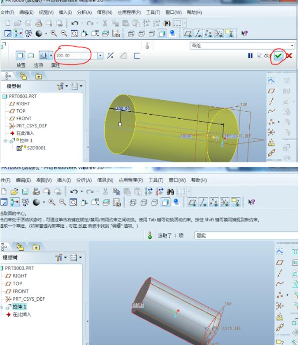 Pro/Engineer 5.0 软件展示