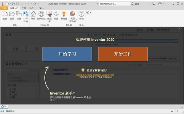 Autodesk Inventor2020三维绘图模拟软件