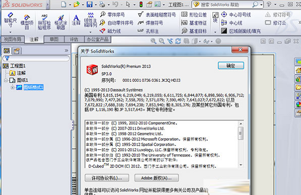 SolidWorks2013三维CAD软件