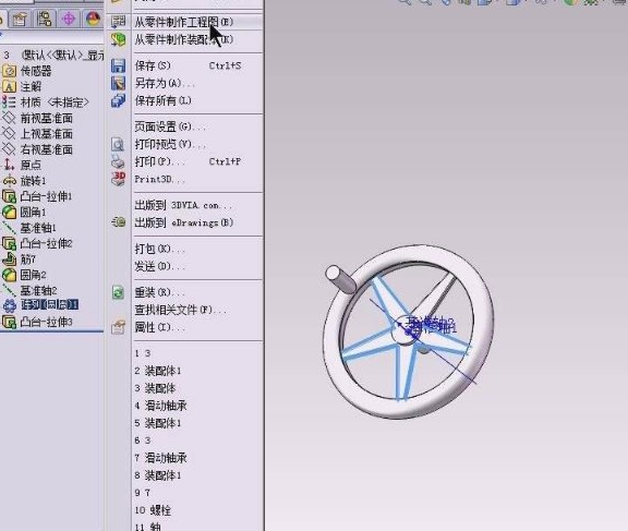 SolidWorks2012三维机械设计软件优化版下载