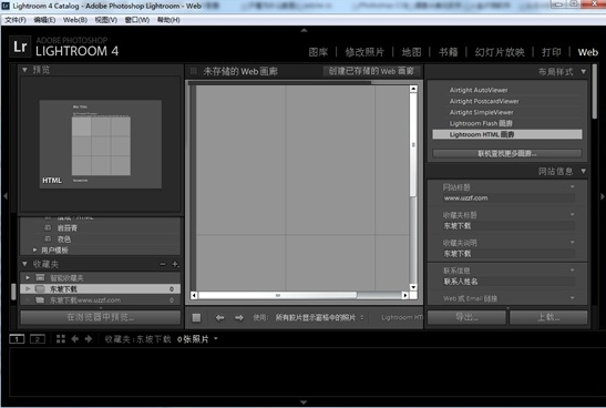 Adobe Lightroom 4.0 后期图形处理工具