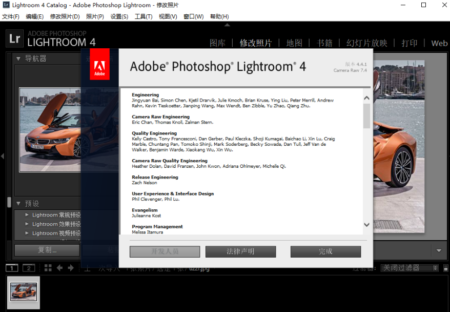 Adobe Lightroom 4.4专业图片处理软件绿色破解版