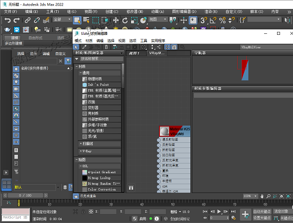 V-Ray 5.2 Next for 3ds Max 渲染效果展示