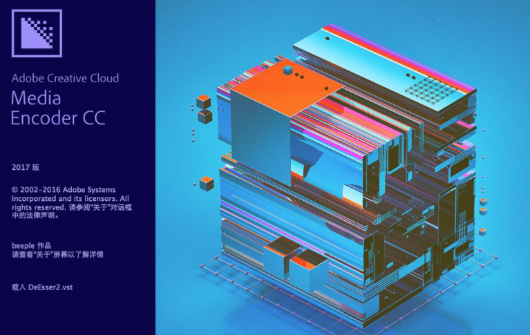 Adobe Media Encoder CC2017功能展示