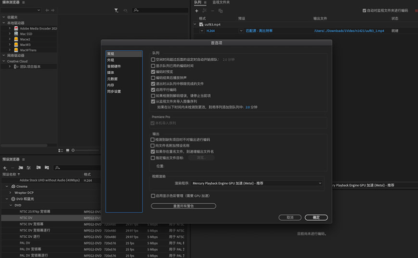 Adobe Media Encoder CC2017亮点展示