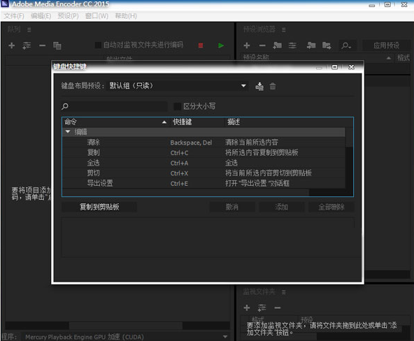 Adobe Media Encoder CC2015视频音频编码应用