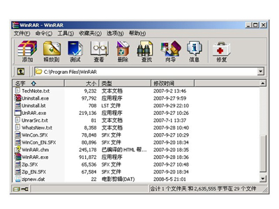 WinRAR 2021【解压缩软件】电脑最新版下载 5.9官方版免费