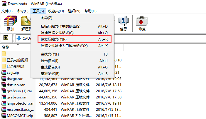 WinRAR 2021【解压缩软件】电脑最新版下载 5.9官方版免费