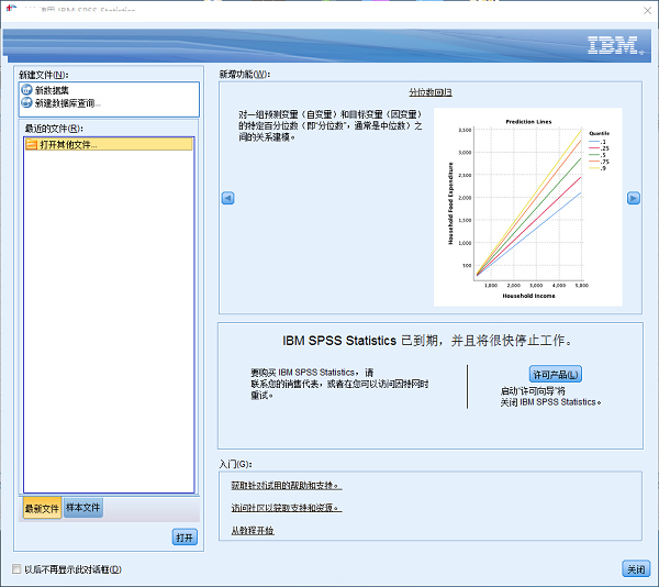 SPSS 26 【IBM spss statistics】官方完整版