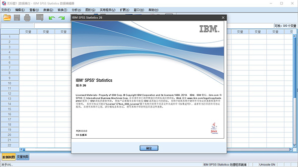 SPSS 26 【IBM spss statistics】官方完整版