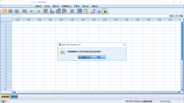 SPSS 26 【IBM spss statistics】官方完整版