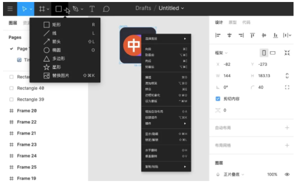 Figma v86.4【原型设计】官方正式版