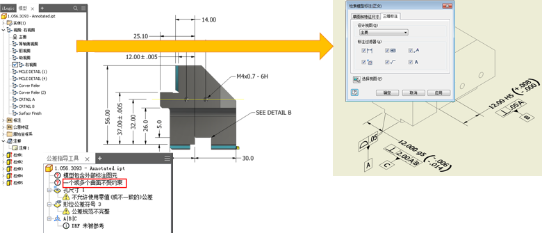 Autodesk Inventor 2018功能增强