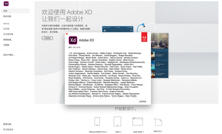 Adobe XD2020功能展示