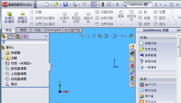 SolidWorks2009三维设计软件专业激活版