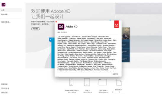 Adobe XD 2020设计流程