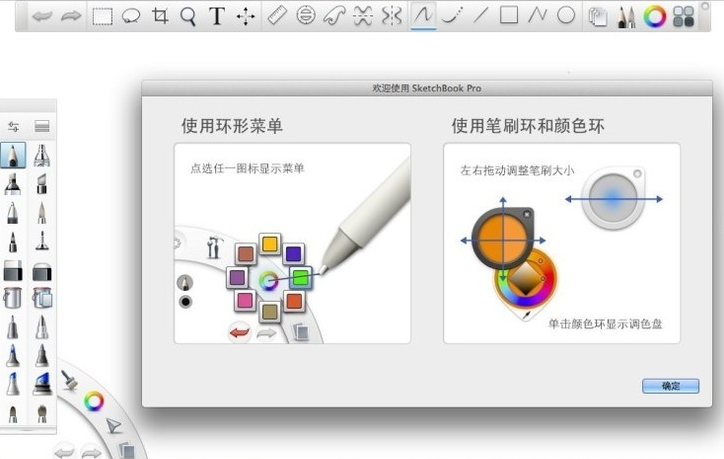 Sketchbook Pro 2015特色功能