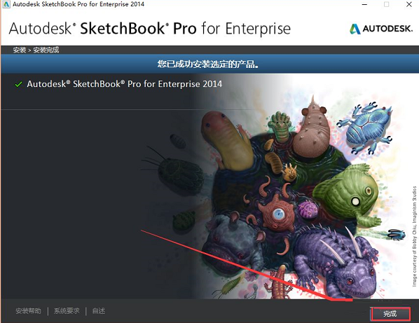 Autodesk Sketchbook2014专业数字绘画软件