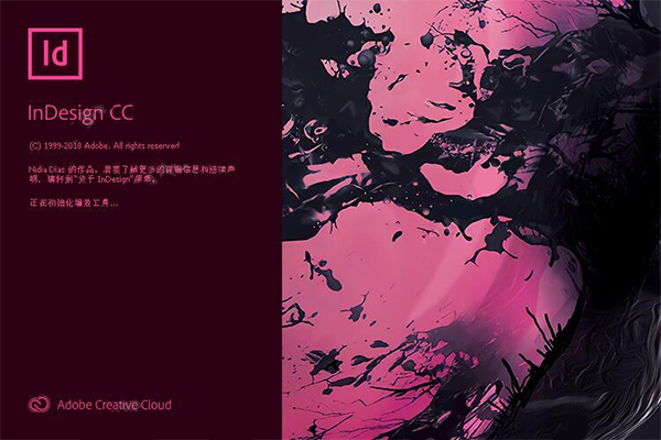 InDesign CC2020【印刷品排版编辑工具】破解版